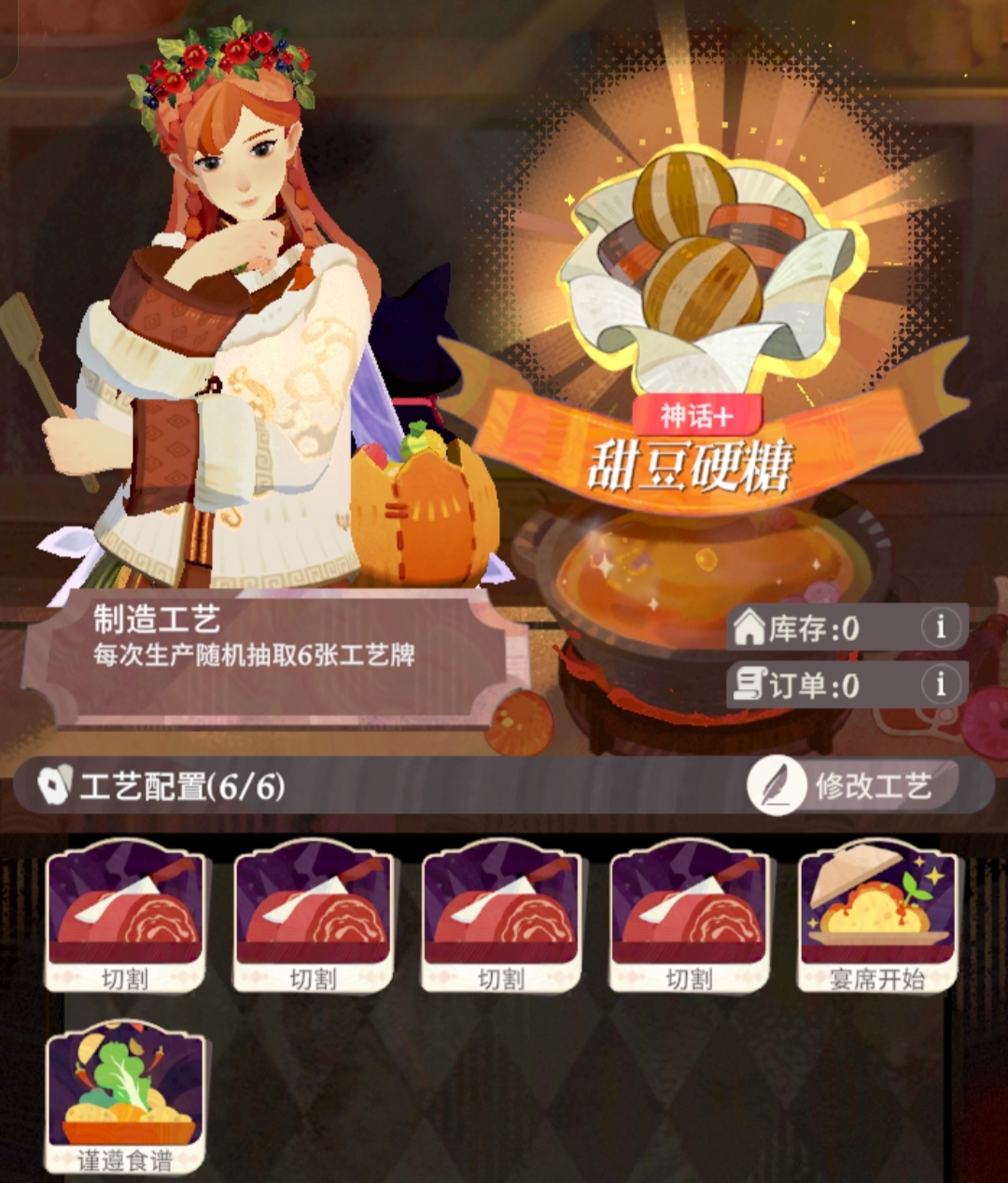 《剑与远征：启程》四星家园配方合集