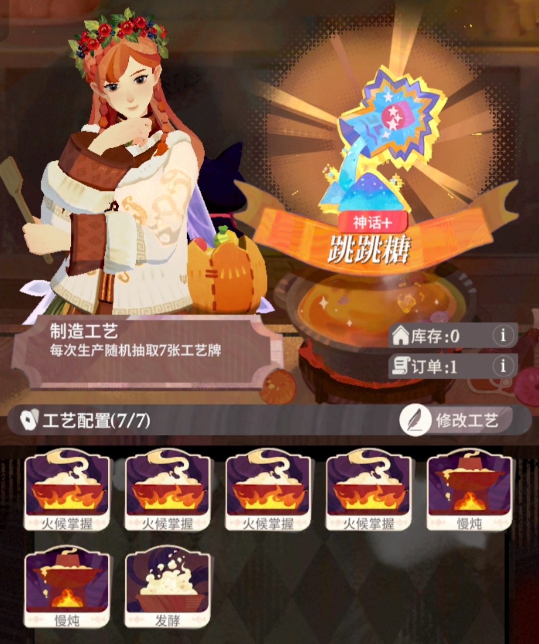 《剑与远征：启程》四星家园配方合集