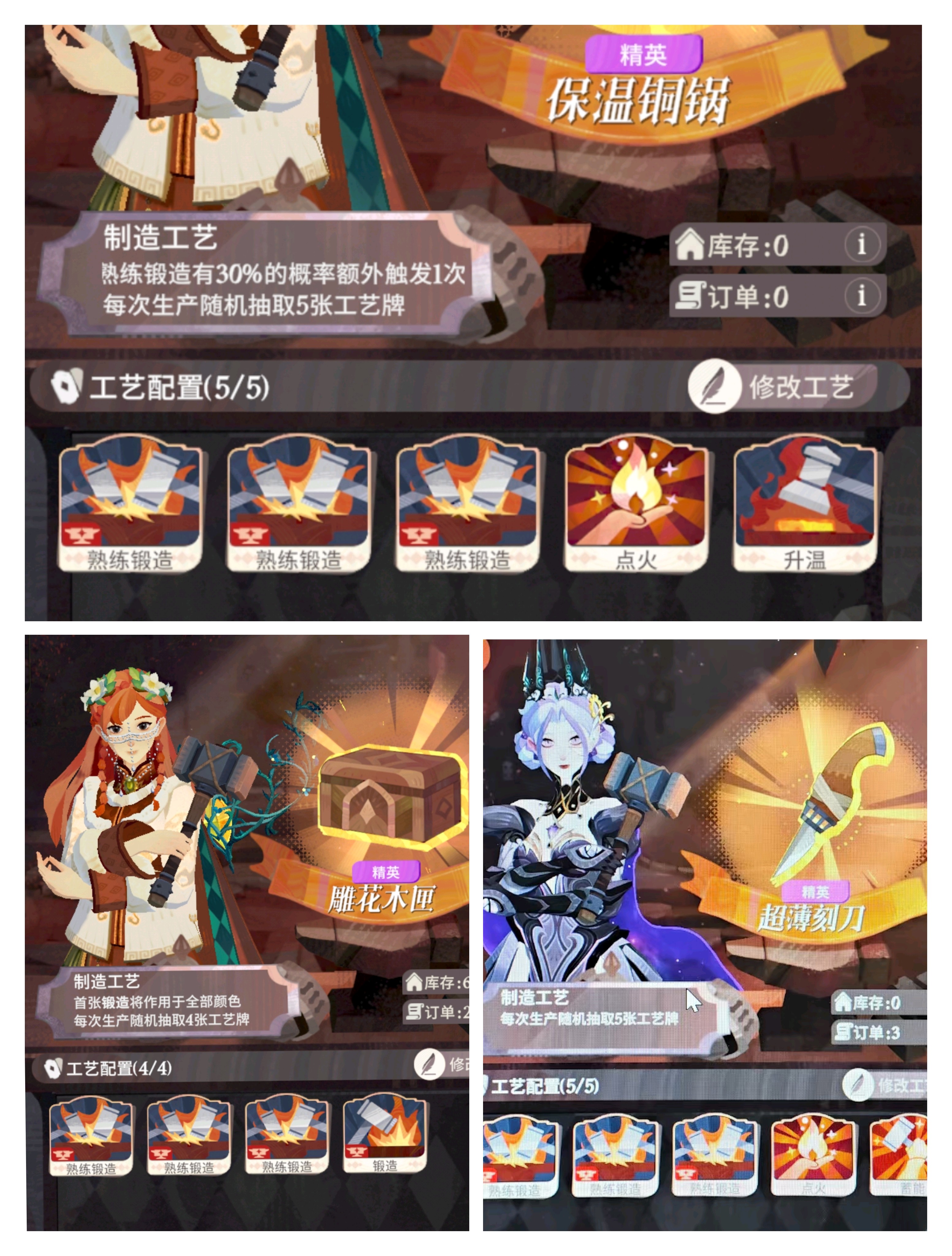 《剑与远征：启程》四星家园配方合集