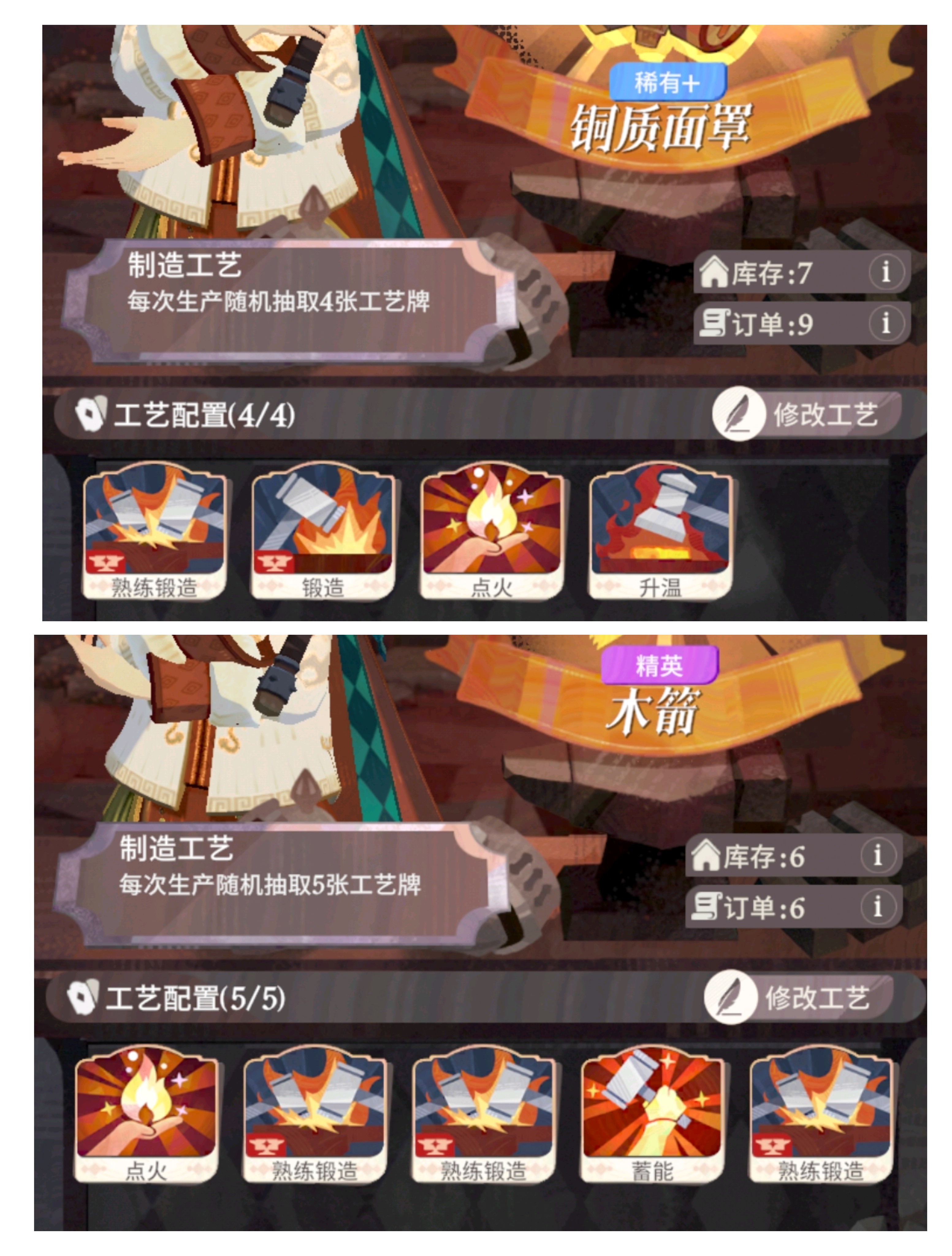 《剑与远征：启程》四星家园配方合集