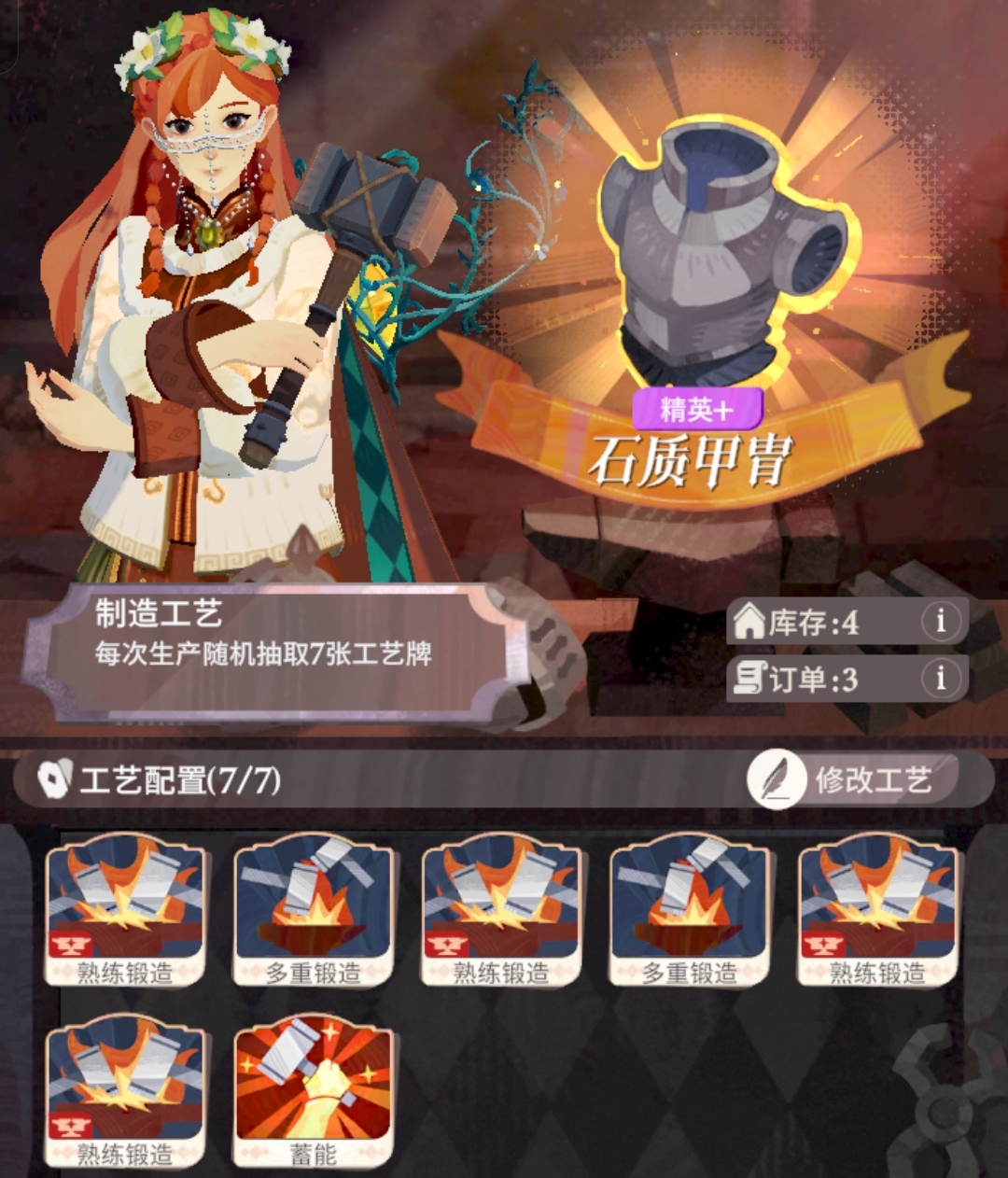 《剑与远征：启程》四星家园配方合集