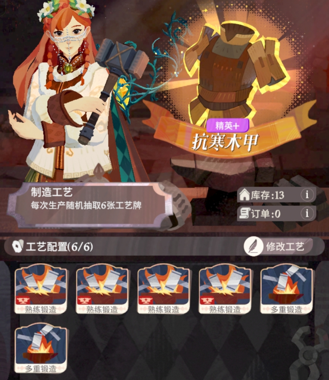 《剑与远征：启程》四星家园配方合集