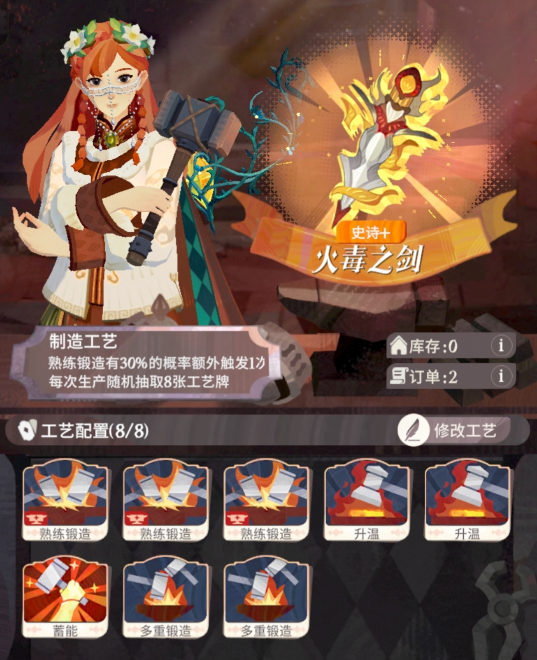 《剑与远征：启程》四星家园配方合集