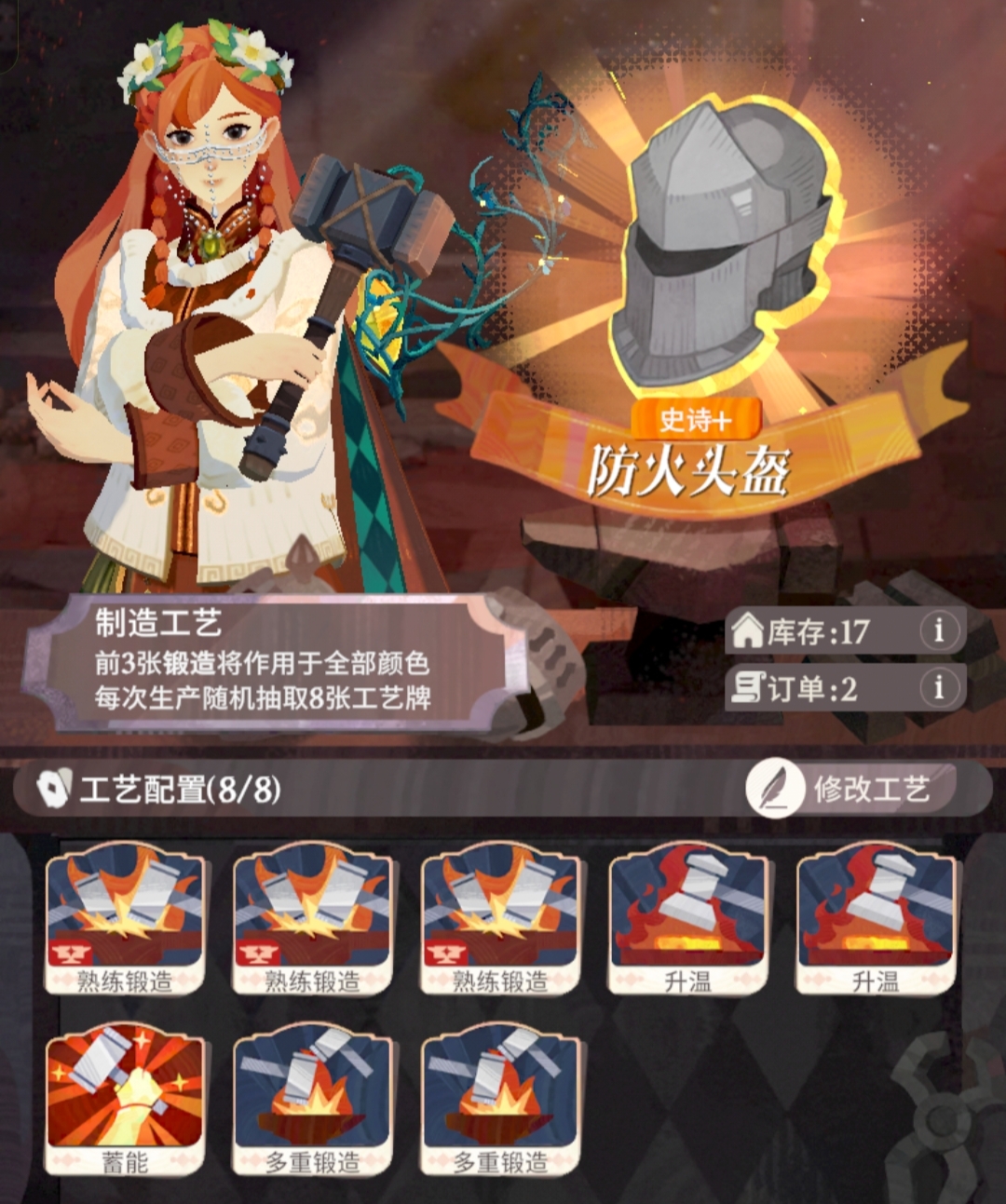 《剑与远征：启程》四星家园配方合集