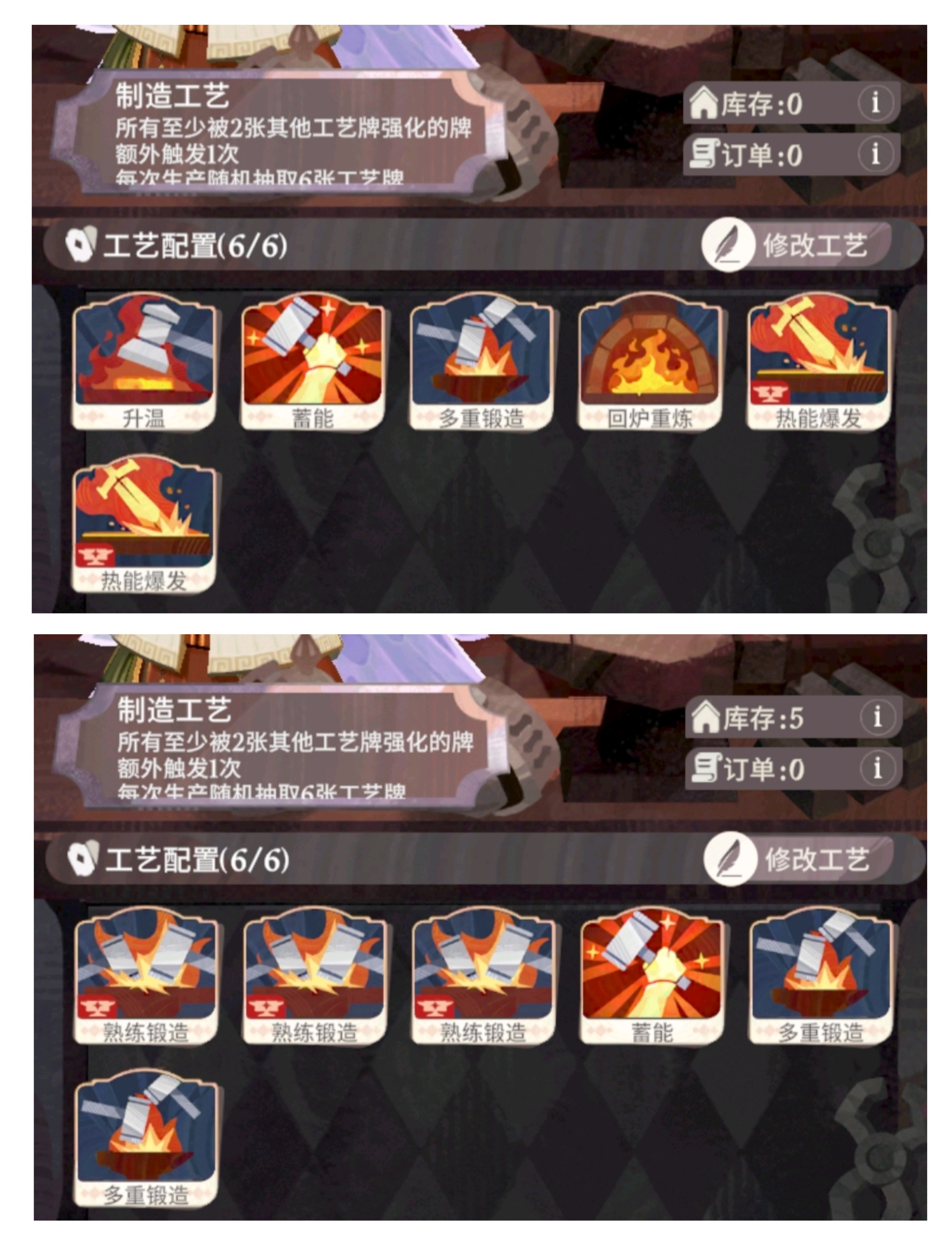 《剑与远征：启程》四星家园配方合集