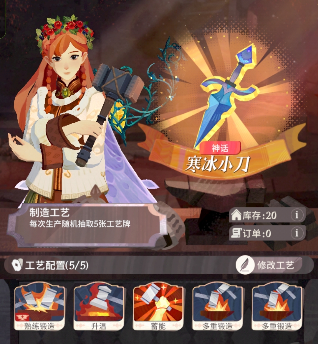 《剑与远征：启程》四星家园配方合集