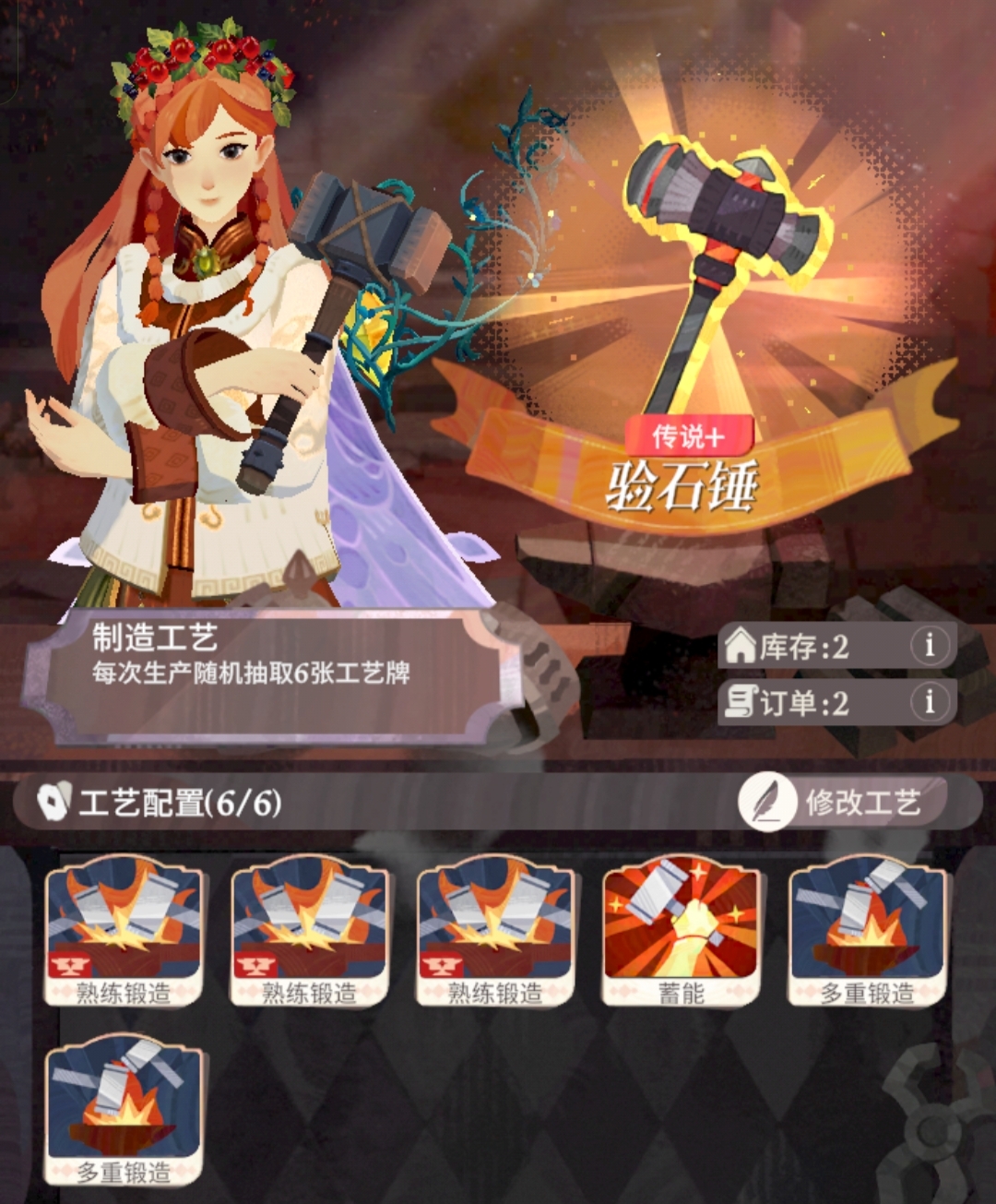 《剑与远征：启程》四星家园配方合集