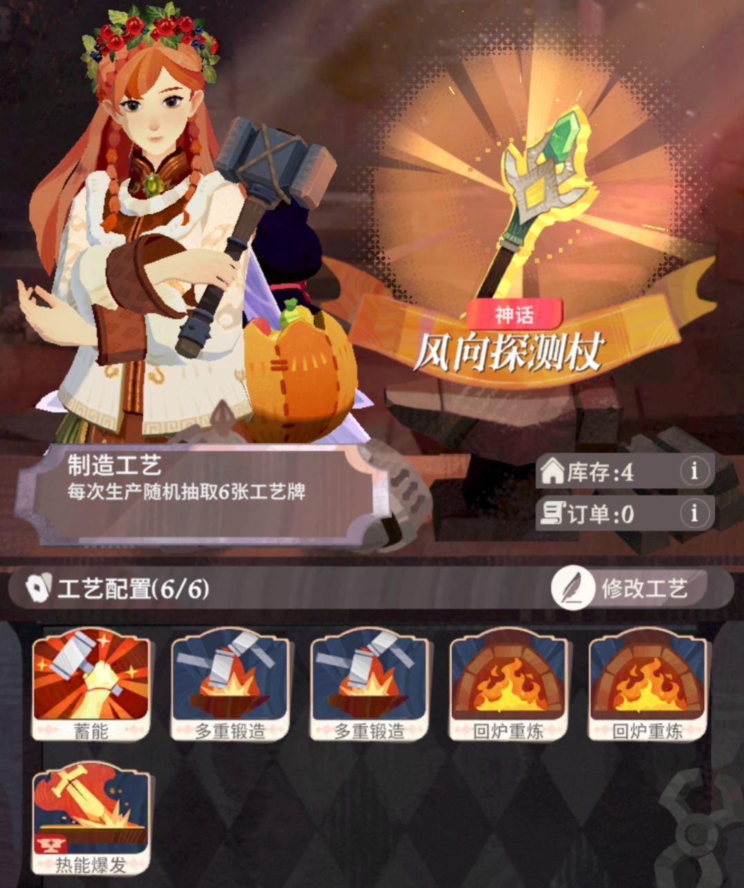 《剑与远征：启程》四星家园配方合集