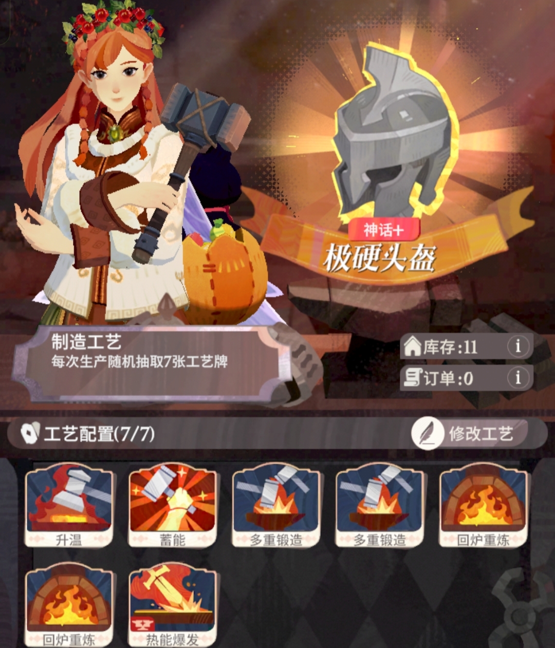 《剑与远征：启程》四星家园配方合集