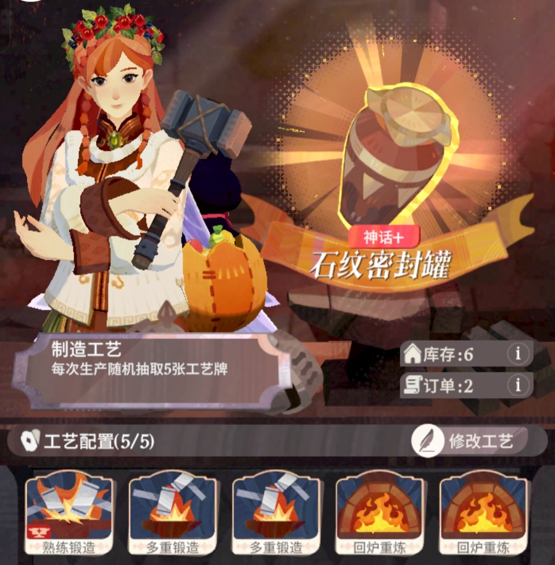 《剑与远征：启程》四星家园配方合集