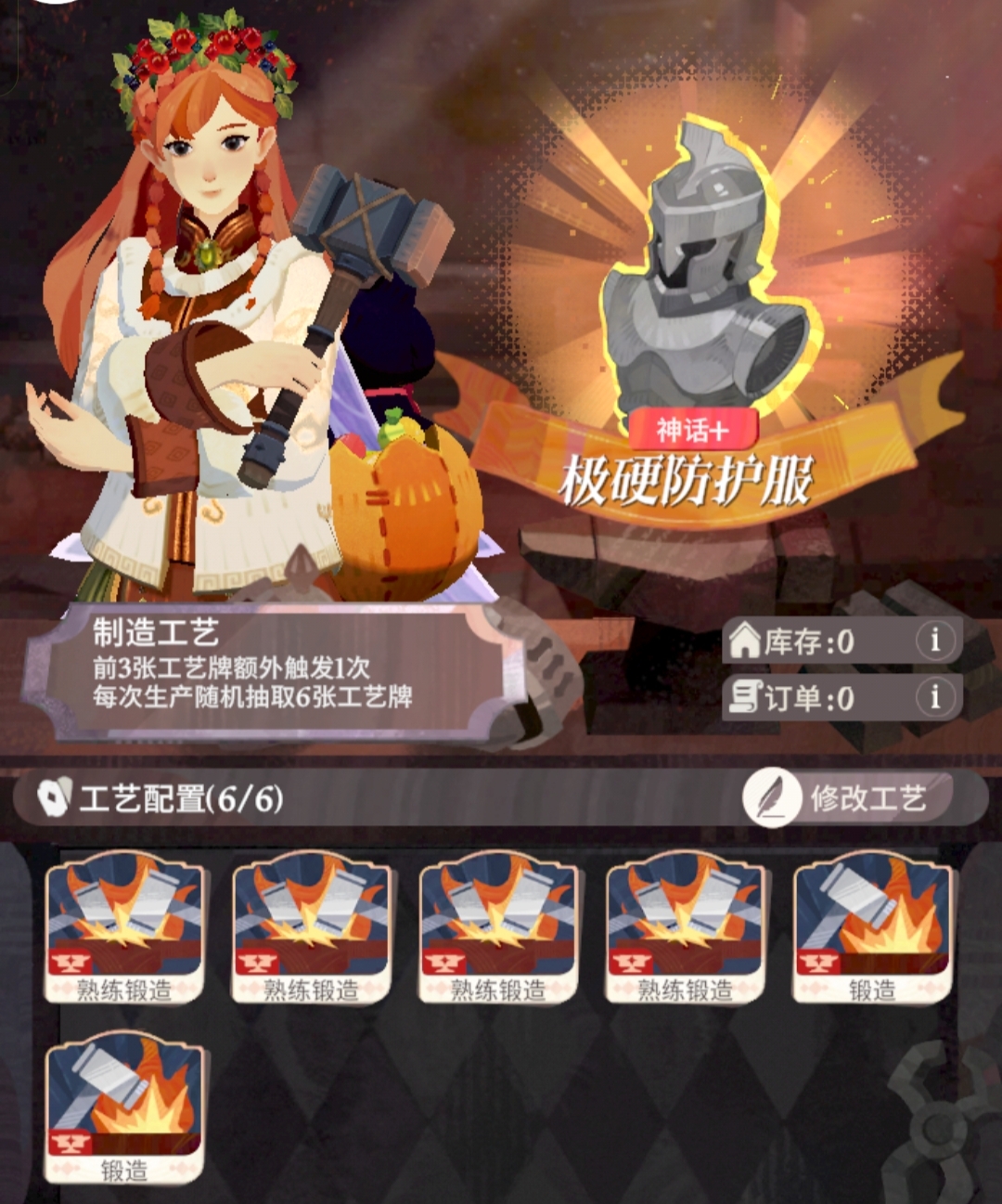 《剑与远征：启程》四星家园配方合集