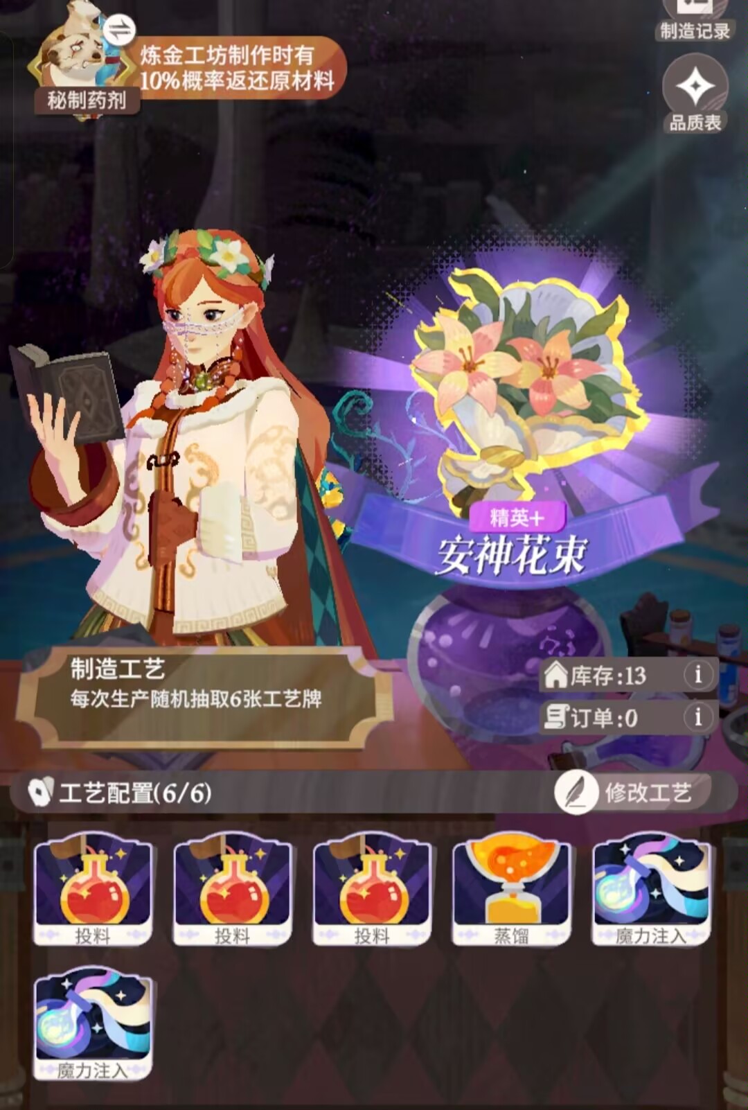 《剑与远征：启程》家园炼金全4星合集