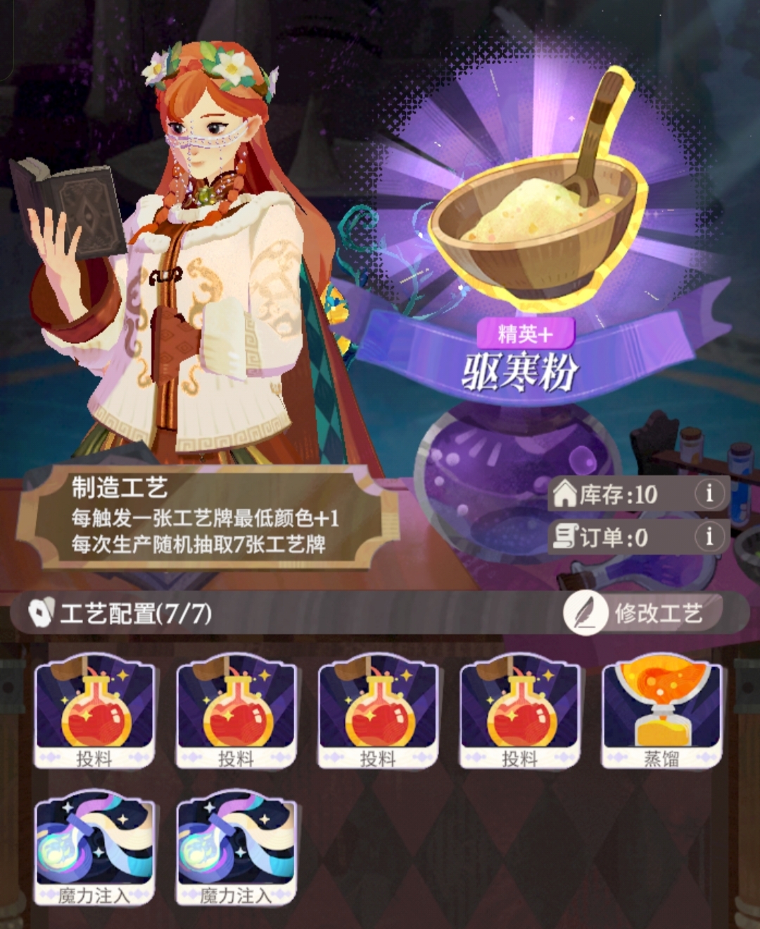 《剑与远征：启程》家园炼金全4星合集