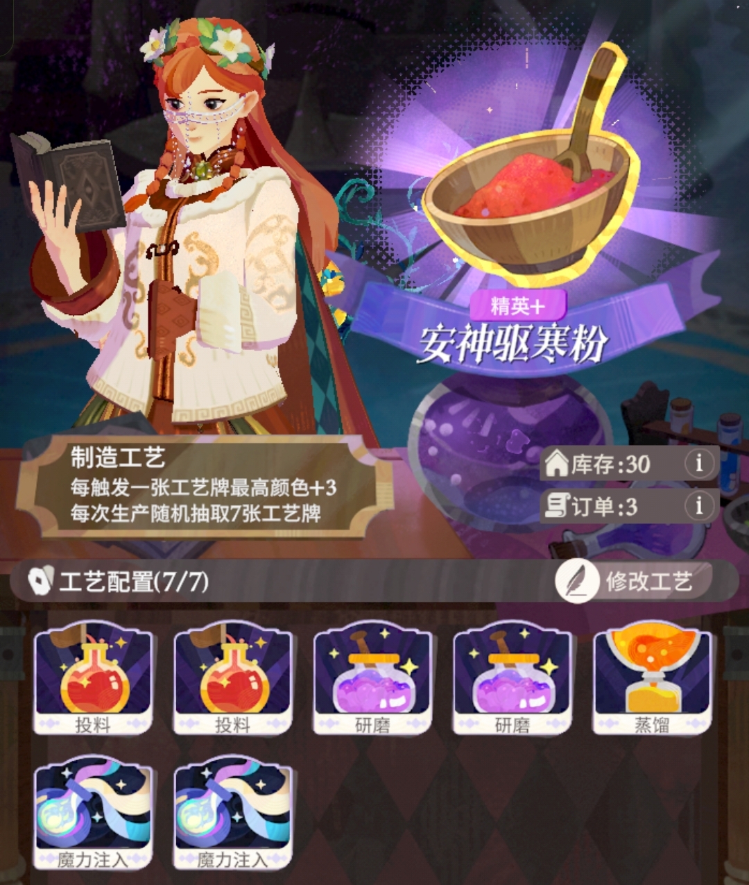 《剑与远征：启程》家园炼金全4星合集