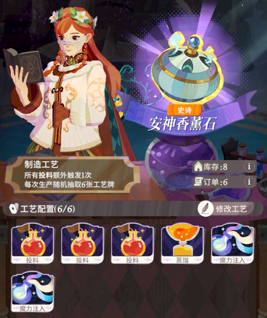 《剑与远征：启程》家园炼金全4星合集