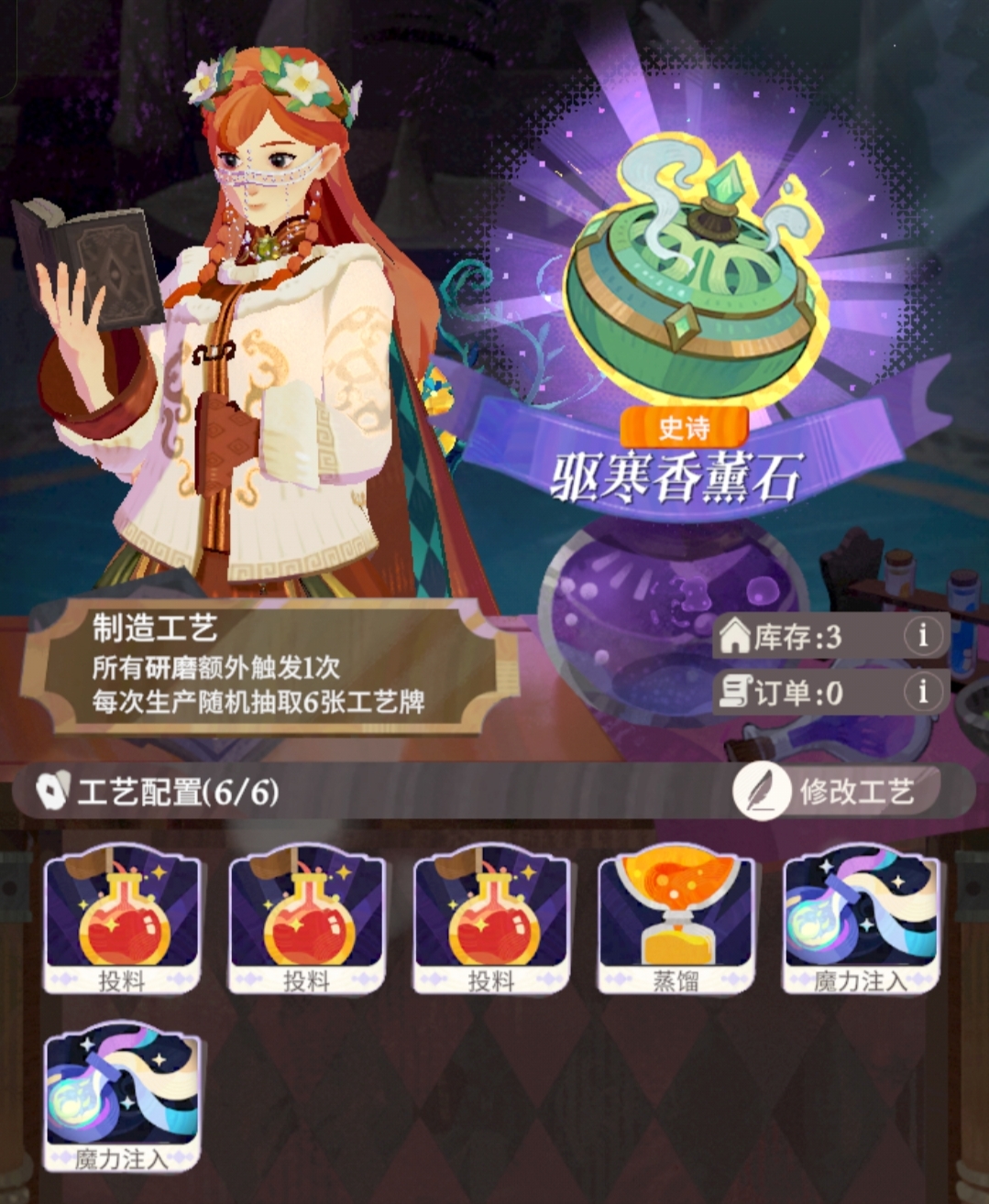 《剑与远征：启程》家园炼金全4星合集