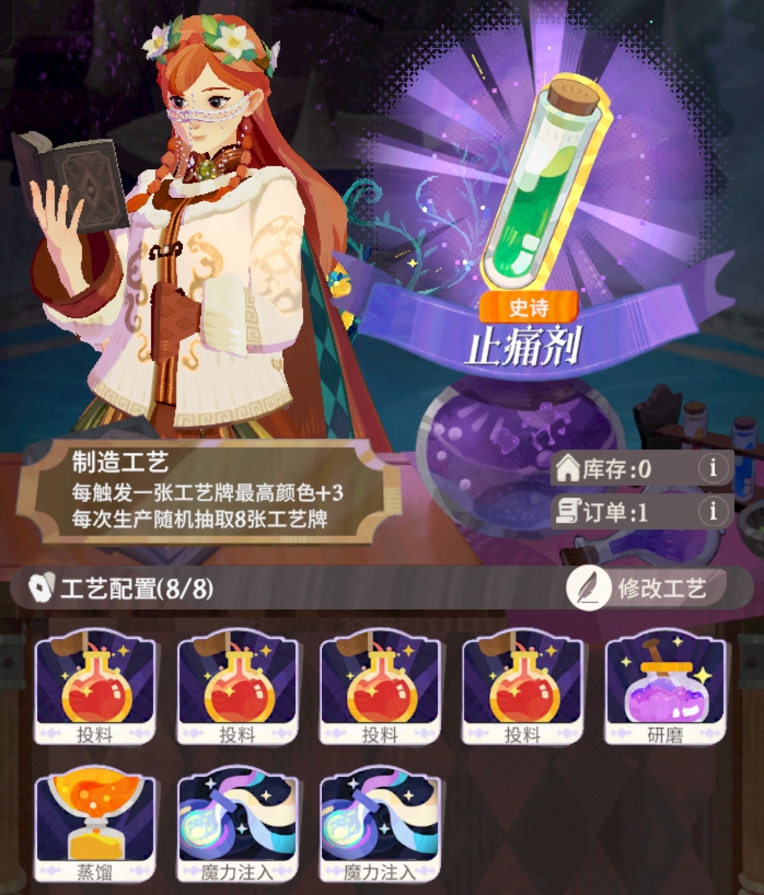 《剑与远征：启程》家园炼金全4星合集