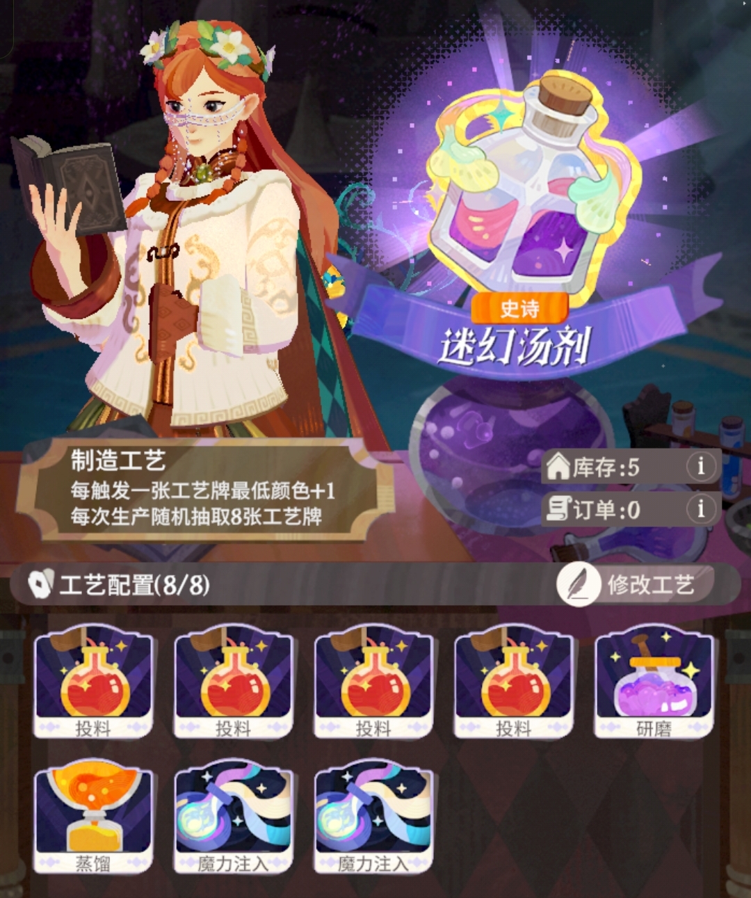 《剑与远征：启程》家园炼金全4星合集