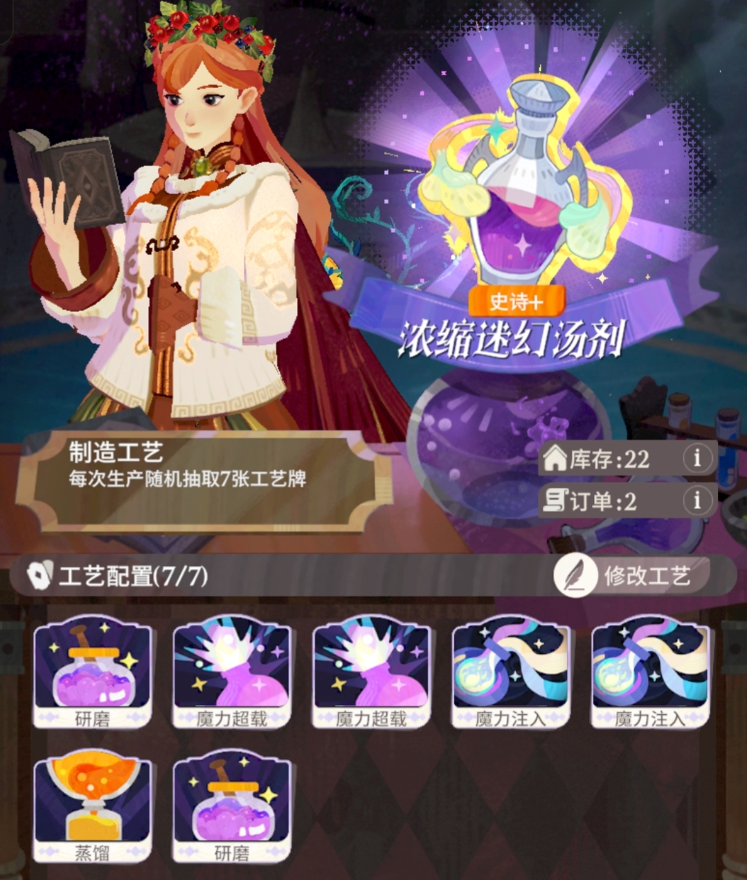 《剑与远征：启程》家园炼金全4星合集