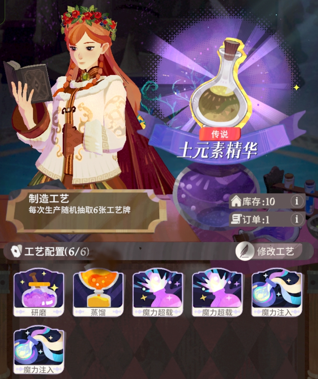 《剑与远征：启程》家园炼金全4星合集