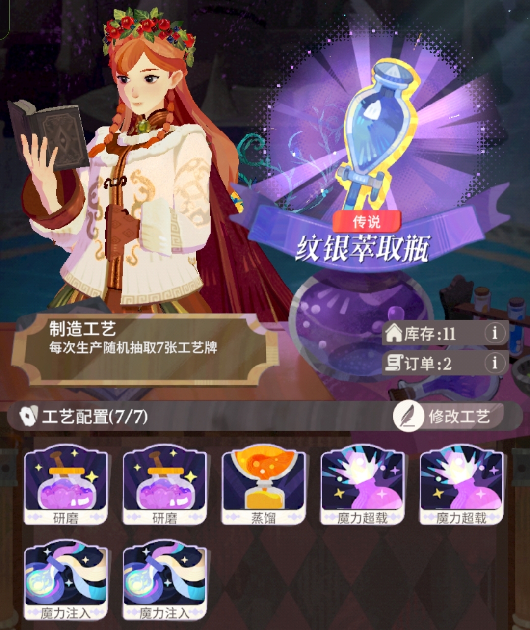 《剑与远征：启程》家园炼金全4星合集