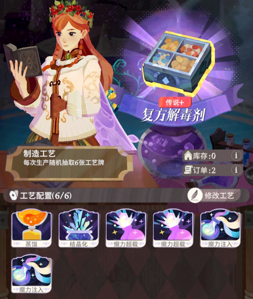 《剑与远征：启程》家园炼金全4星合集