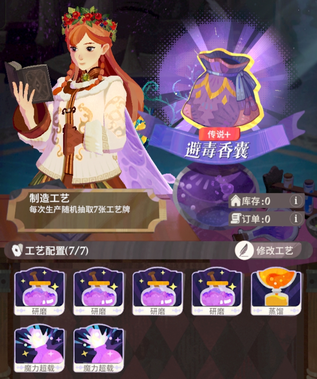 《剑与远征：启程》家园炼金全4星合集