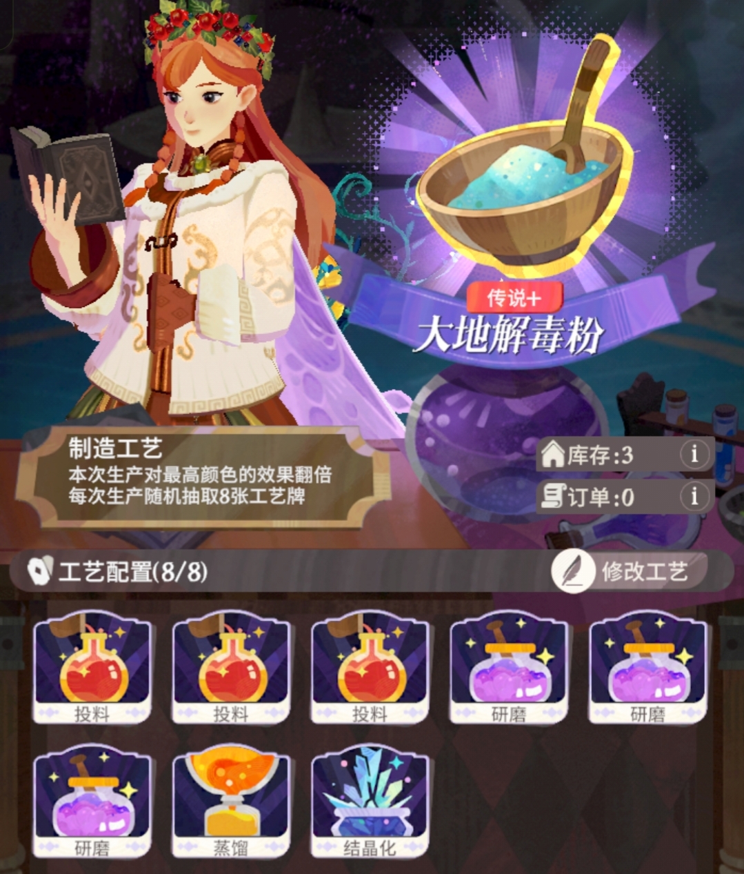 《剑与远征：启程》家园炼金全4星合集