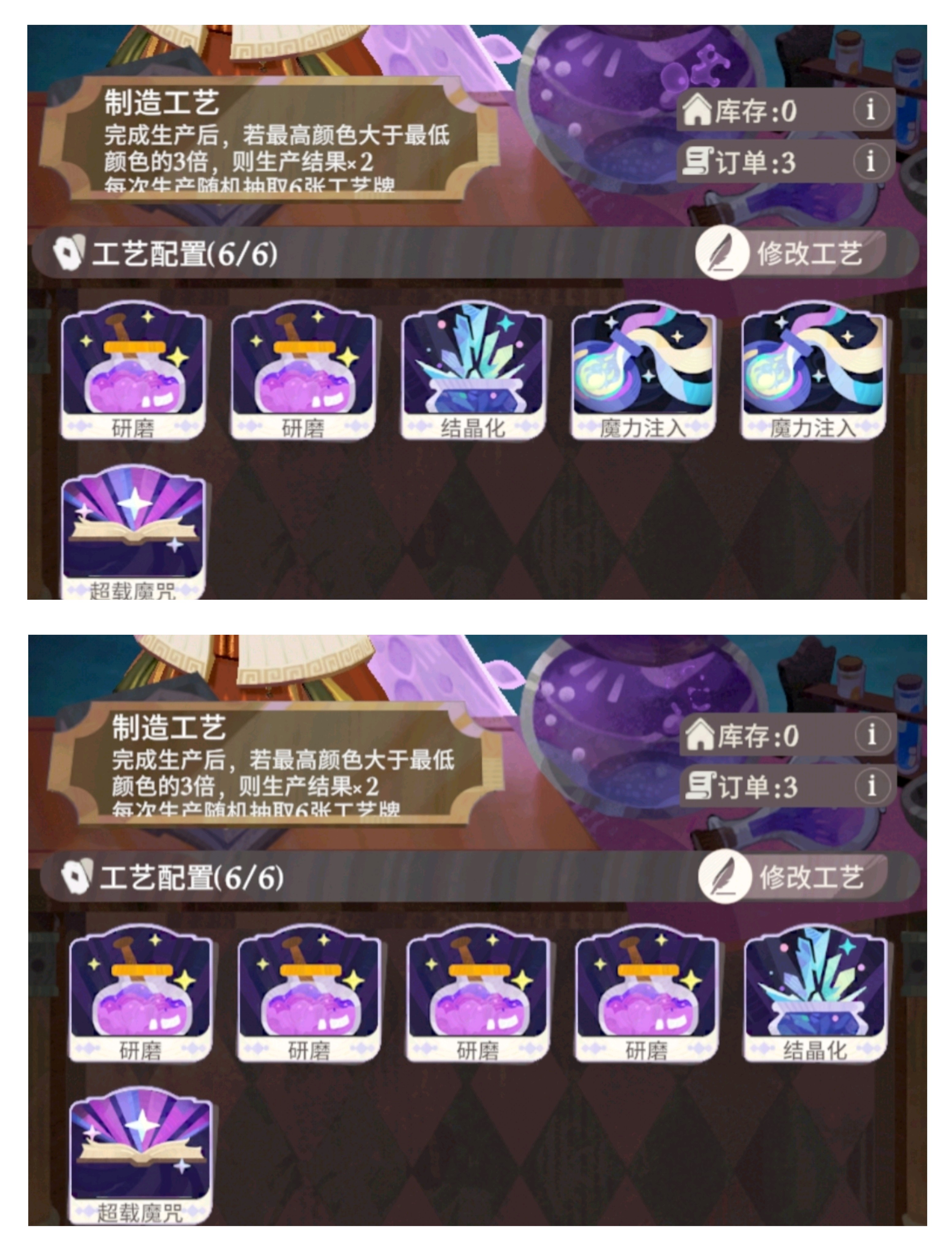 《剑与远征：启程》家园炼金全4星合集