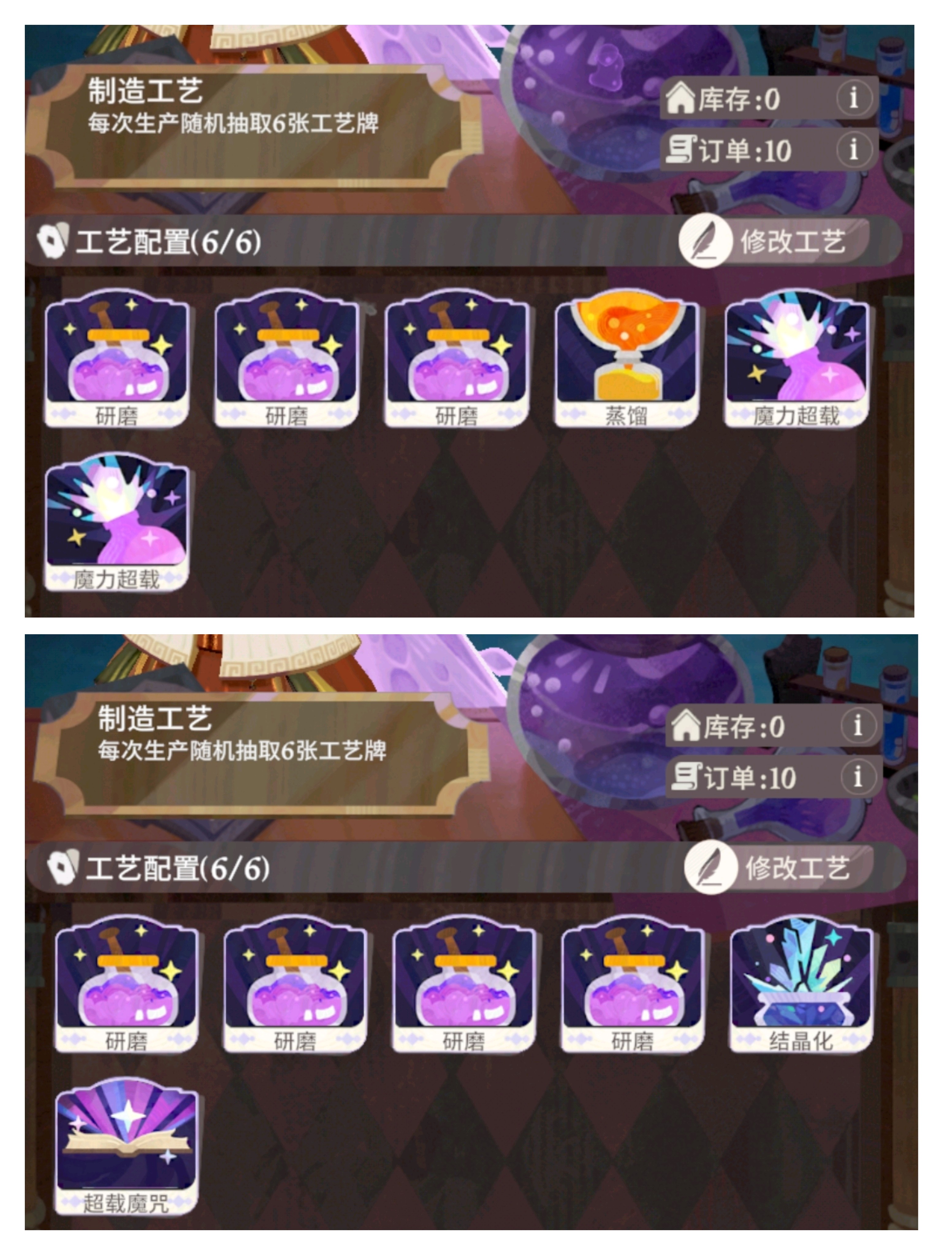 《剑与远征：启程》家园炼金全4星合集