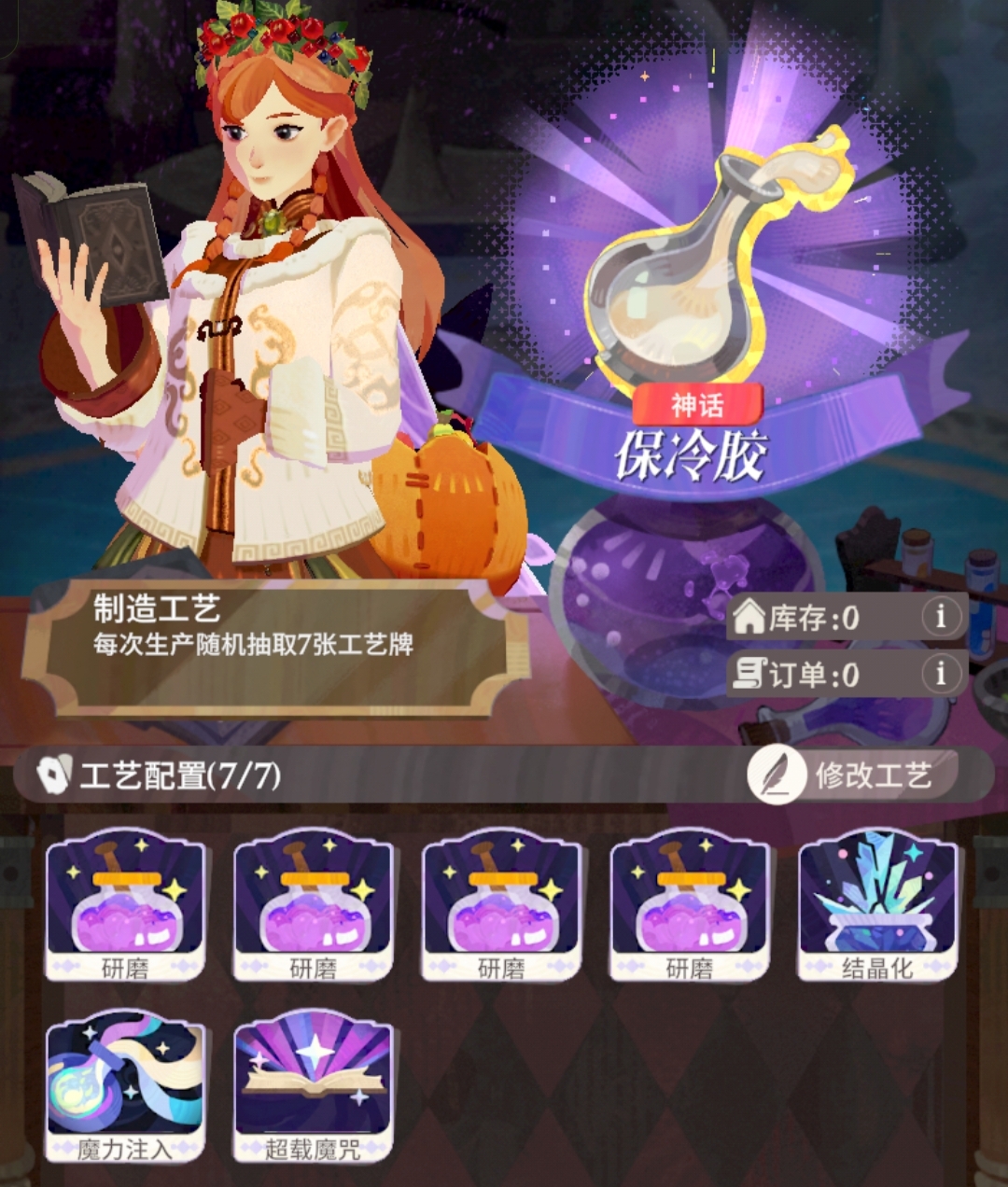 《剑与远征：启程》家园炼金全4星合集