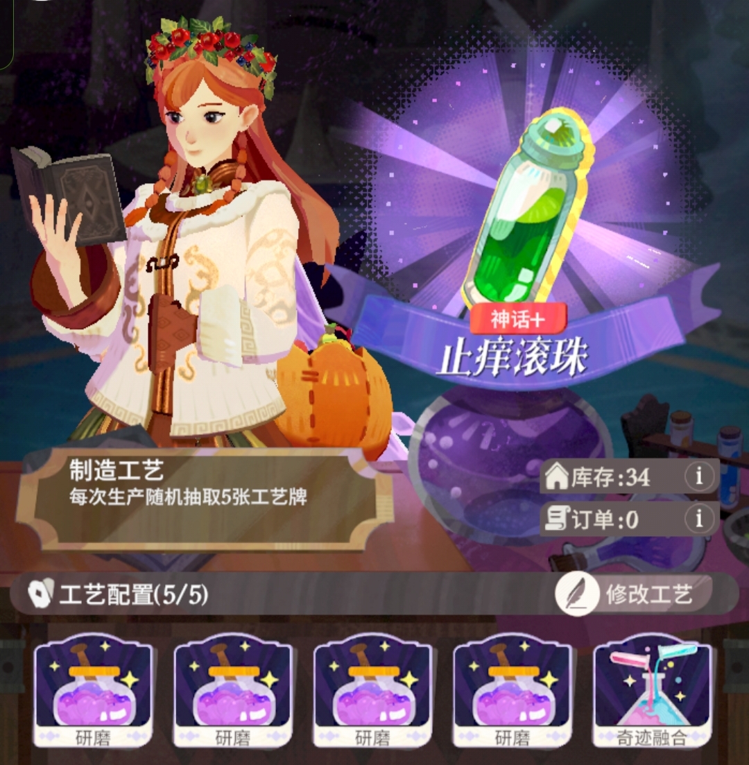 《剑与远征：启程》家园炼金全4星合集