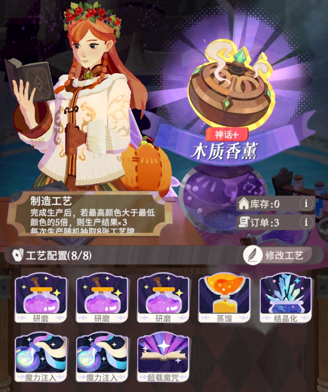 《剑与远征：启程》家园炼金全4星合集