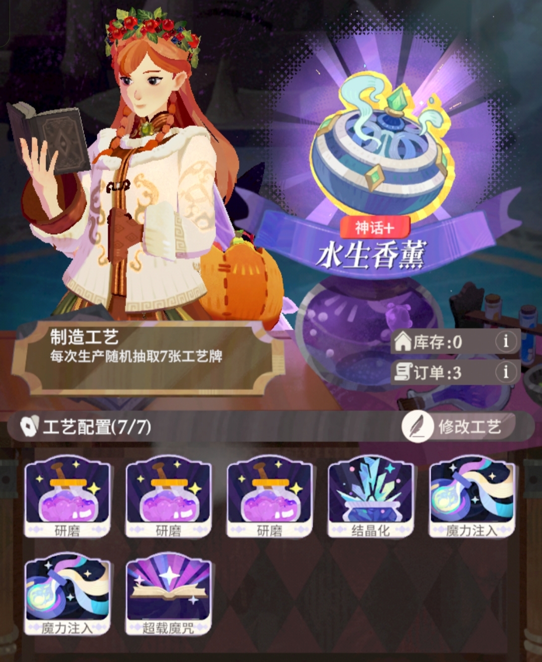 《剑与远征：启程》家园炼金全4星合集