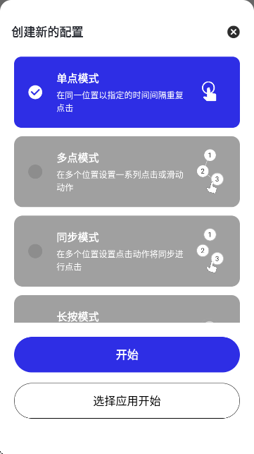 小宇连点器官方正版