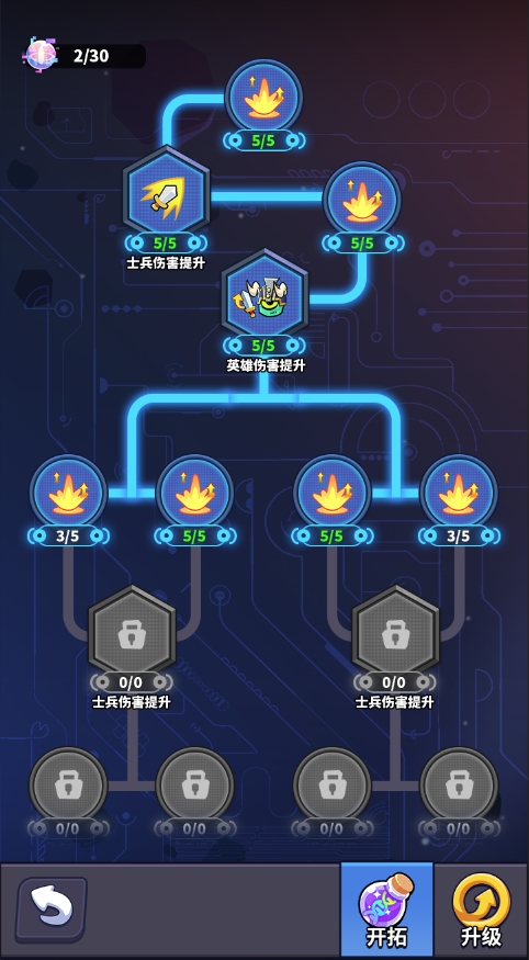 我的英雄之路源晶系统玩法介绍