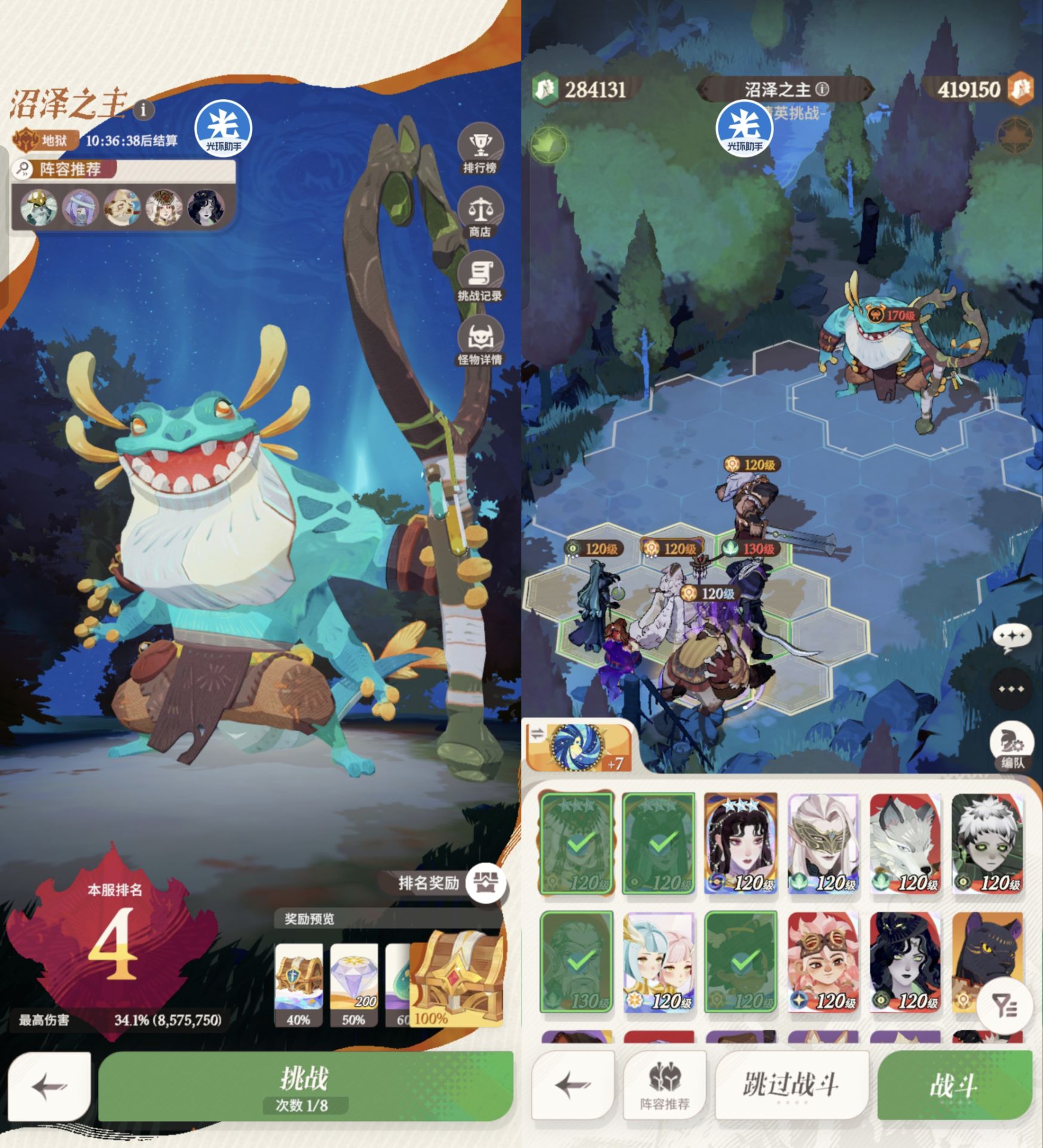 《剑与远征：启程》迷梦boss推荐阵容