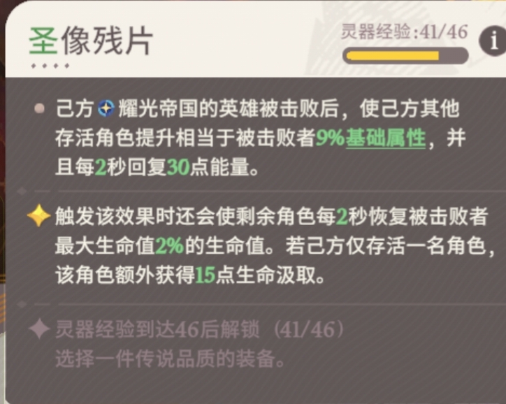 《剑与远征：启程》荣誉对决全灵器阵容心得