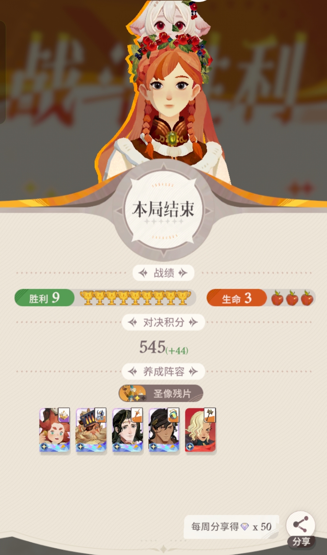 《剑与远征：启程》荣誉对决全灵器阵容心得