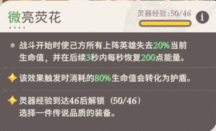 《剑与远征：启程》荣誉对决全灵器阵容心得