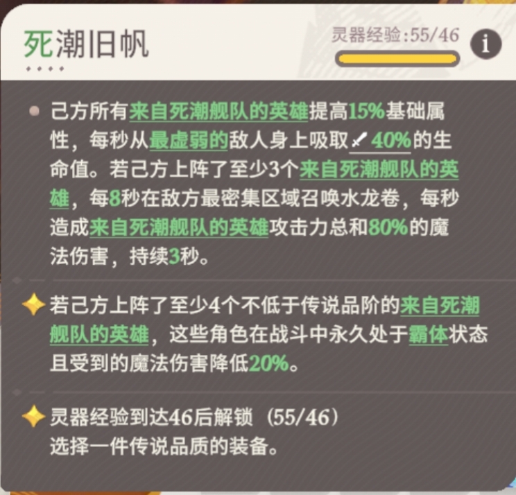 《剑与远征：启程》荣誉对决全灵器阵容心得