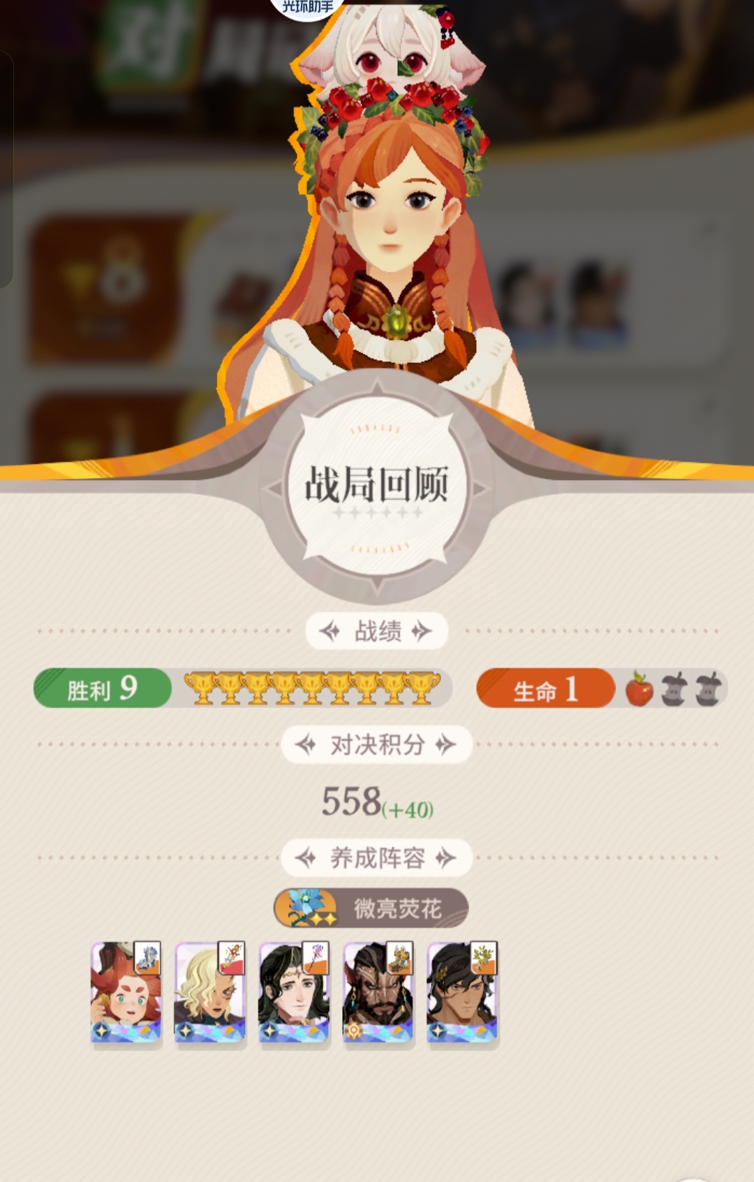 《剑与远征：启程》荣誉对决全灵器阵容心得