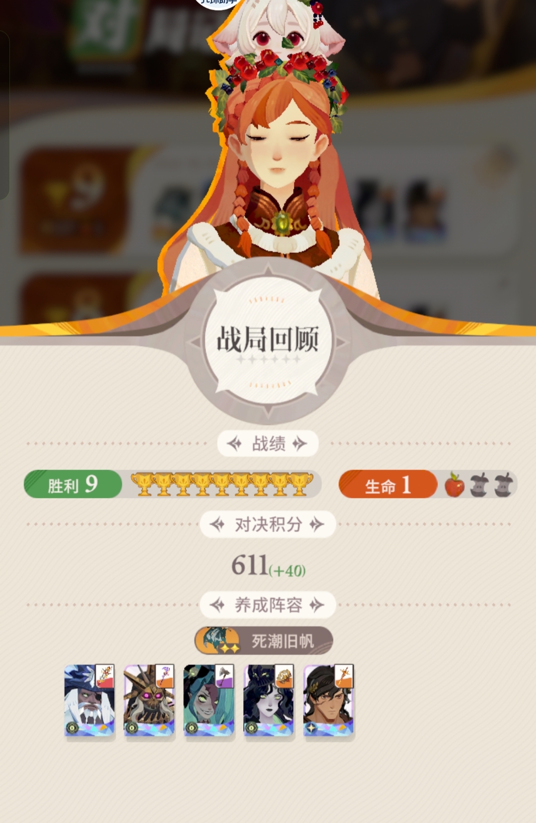 《剑与远征：启程》荣誉对决全灵器阵容心得