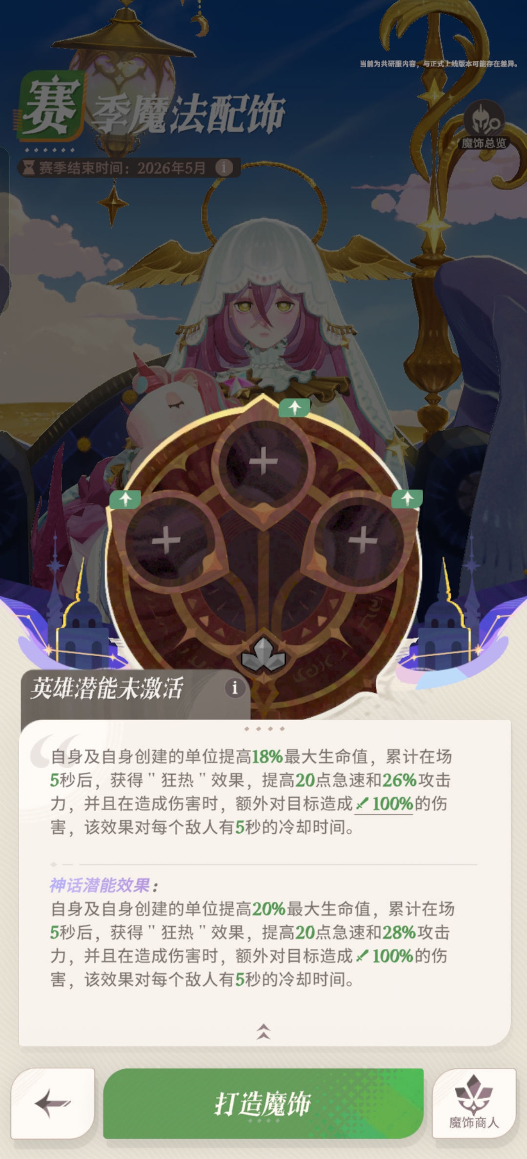 《剑与远征：启程》奥萝菈角色详情