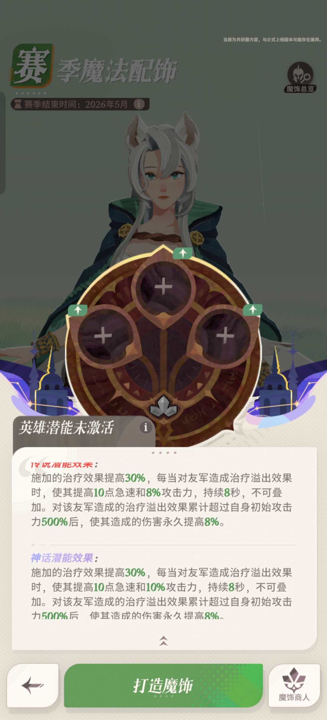 《剑与远征：启程》娑丽丝角色介绍