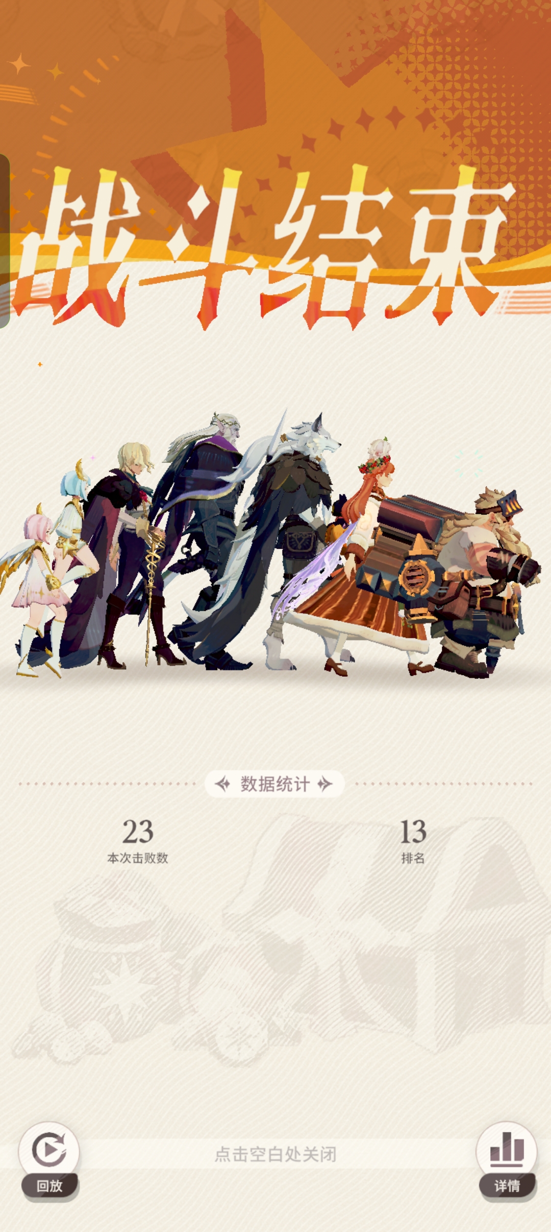 《剑与远征：启程》无尽斗场新手版攻略