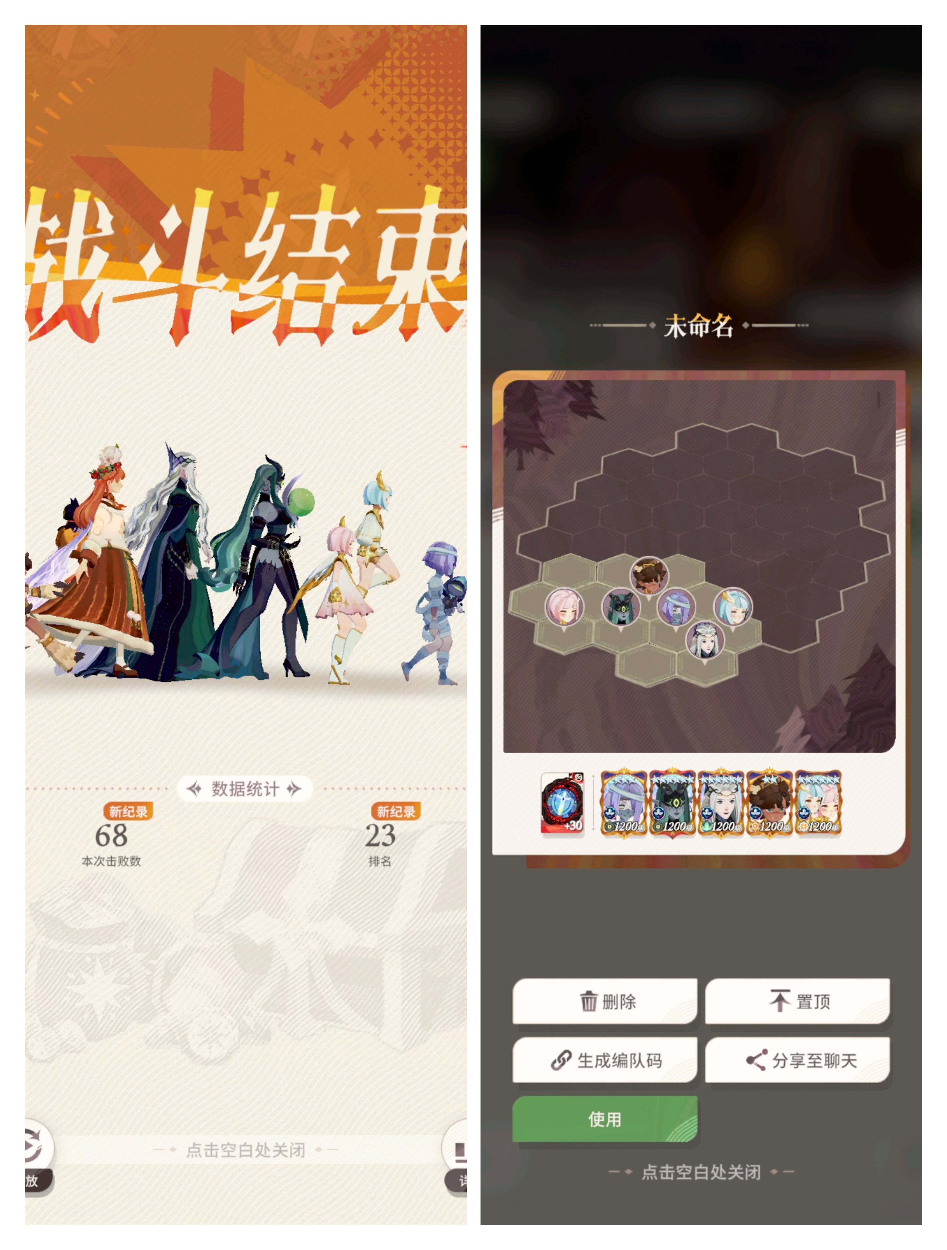 《剑与远征：启程》无尽斗场新手版攻略