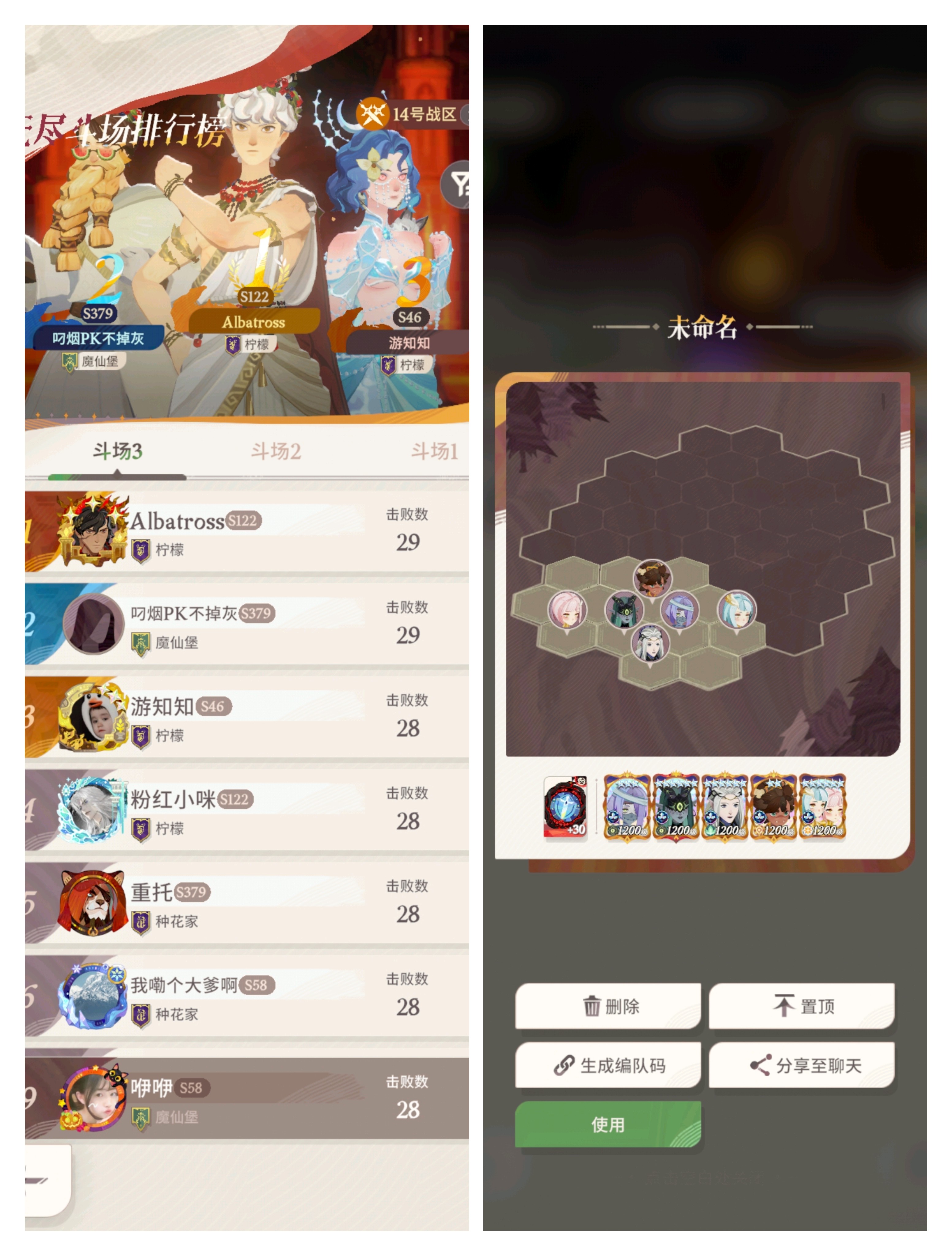 《剑与远征：启程》无尽斗场新手版攻略