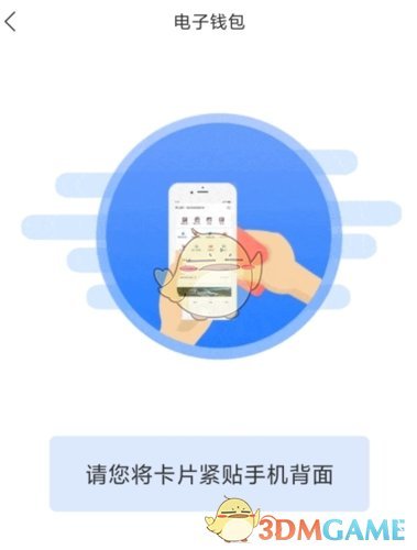 《红山通》充值电子钱包方法