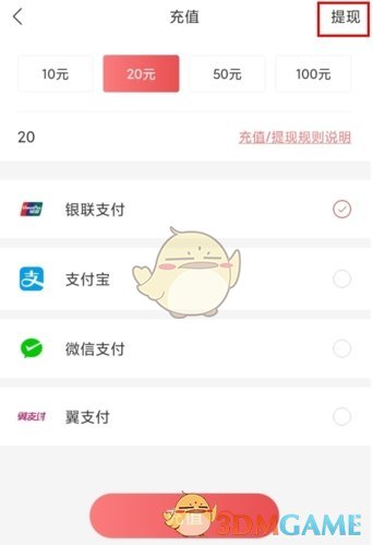 《红山通》提现方法介绍
